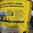 세븐일레븐 대구침산점 | 세븐일레븐 편의점 우불식당 즉석우동 컵 후기