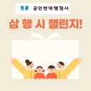 쏘올 공인번역 행정사 이미지