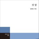 도서출판 산재