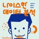 나이스지니데이타(주)