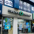 올리브영 봉천역점 네이버블로그