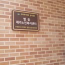 엘림재가방문센터 이미지