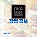 라라에프앤비