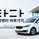 타다 고객센터 전화번호 상담원 연결 운영시간 바로가기 이미지