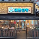 [군자대한곱창 루원시티점] 인천 서구 가정동 모임 곱창 맛집
