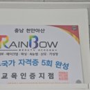 전신관리 이미지