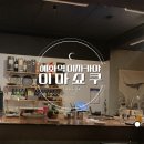이마쇼쿠 | [혜화 이자카야] 모듬사시미랑 파스타가 완벽한 "이마쇼쿠" 내돈내산 후기
