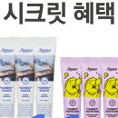 어니스트시크릿