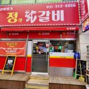 정닭 이미지