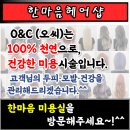 한마음미용실 이미지