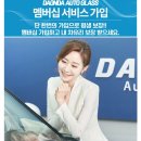 금강자동차유리;다온다자동차유리 이미지