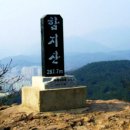 함지산 환종주^^ (3월 11일 / 일요일 / 11:30) 이미지