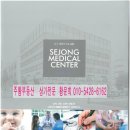 세종메디칼약국 이미지