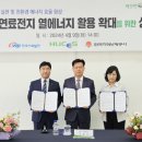 한국지역전지공사 이미지