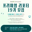다나와 전자 | 다나와 프리미엄 리포터 19기 지원해보려고 합니다