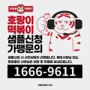 학성중학교 | 창업상권분석- 울산 신정동편 ㅣ 분식창업 분식프랜차이즈