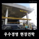 개나리주유소 이미지