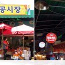 주공나운시장 이미지