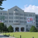 호서대학교 본관 이미지