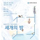 인천광역시 미추홀도서관 이미지
