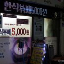 금오장여관 이미지