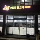 첸보리밥 | [경북/구미] 구미시 무을면에 위치한 첸 보리밥 후기 - 가성비가 정말 좋은 맛집