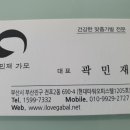 곽민재가모 이미지
