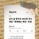 제목과 내용을 훼손한 저작인격권 침해로 법적 절차에 착수하였습니다 이미지