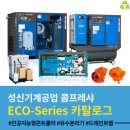 성신기계 티스토리