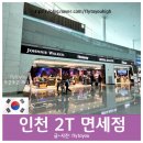 두근두근 체크인
