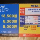 원조명품진갈비 이미지