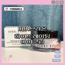 바비아이 | 바비브라운 하이드레이팅 아이크림 내돈내산 사용 후기