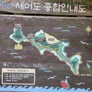 세어도민박