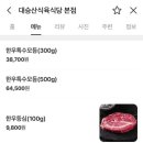 경원식육식당