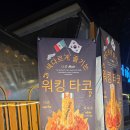 썬타운 | 초벌되어 나오는 맛있는 닭갈비 한 상! 태백숯불닭갈비