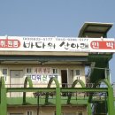 바다위 산아래 이미지