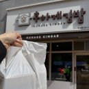 순수김밥 | 성성동 김밥 추천 후하게김밥 양 많고 맛있던 집 내돈내산 솔직후기