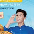 도미노피자 송탄점 이미지