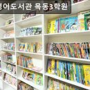 목동어린이도서관 | 서울, 양천구, 영어학원, 추천 센클영어도서관 목동3학원 맞춤 영어 교육 제공