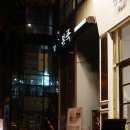 본죽 송도센트럴파크점 이미지