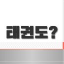 조국태권도장 이미지