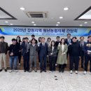 한국농어촌공사강원지역본부 이미지