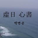 박연순 이미지