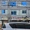 인동13길-3 이미지
