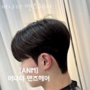 어나더미용실 이미지