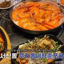 우리공간 청춘 | 전주 서신동 대하구이 맛집 추천 새우가 통통하고 포차 분위기가 좋은 횟집 우리동네청춘포차 후기