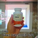 뉴트라코리아 | 리제넬 커큐플로, 흡수율 29배 메리바 커큐민으로 시작하는 붓기 다이어트 성공기!