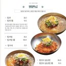 목화밀면&양꼬치공주 이미지