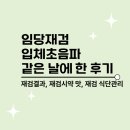 집밥멍선생 | 임신 27주 | 임당재검, 입체초음파 후기(임당재검 시약 맛, 임당재검 결과, 식단관리, 입체초음파 AI...