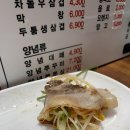 승승삼겹시민공원부암점